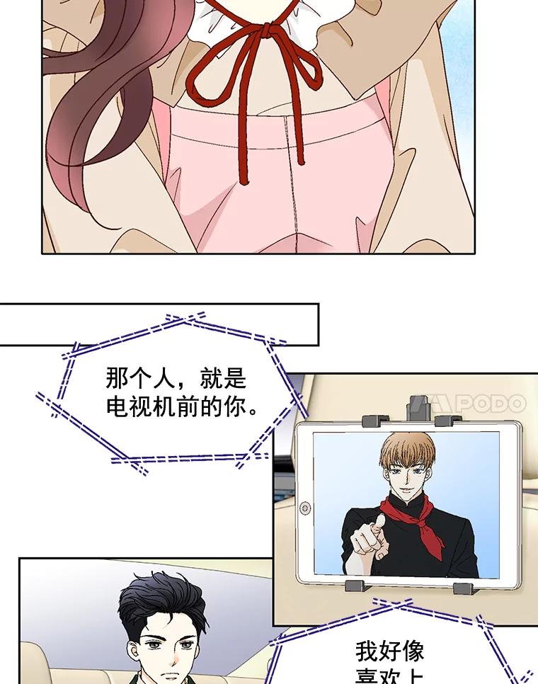 《延夏之心》95.令人不快的表白 第41页