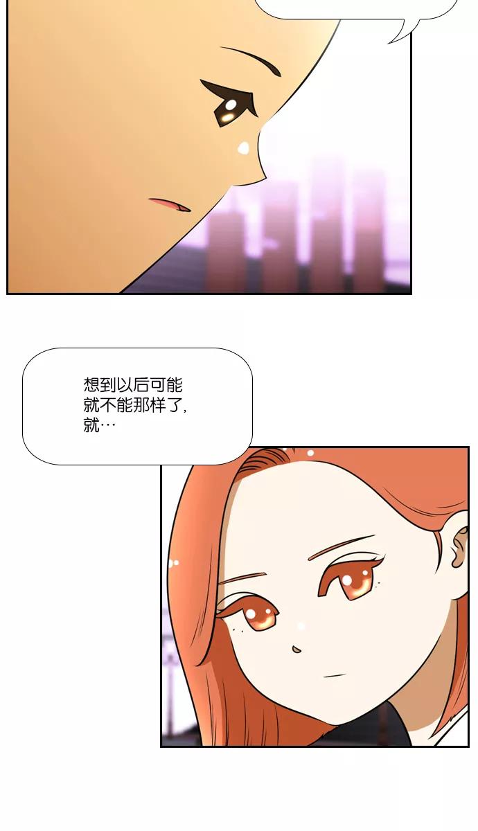 《不平凡的平凡8班》[第2部] 第31话 第30页