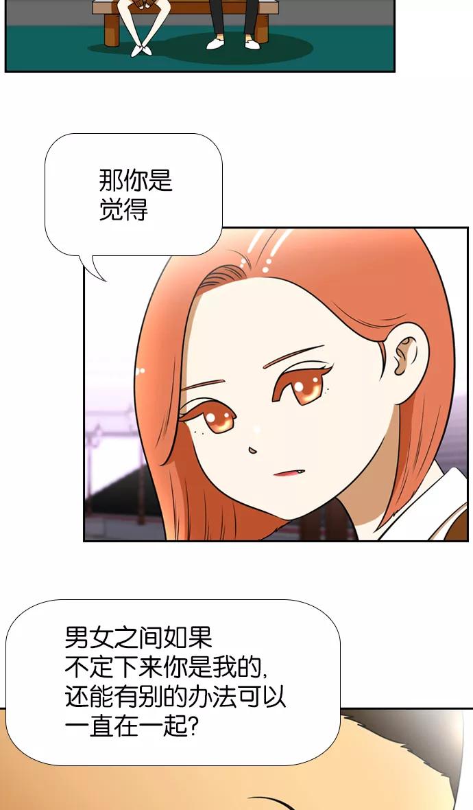 《不平凡的平凡8班》[第2部] 第31话 第32页