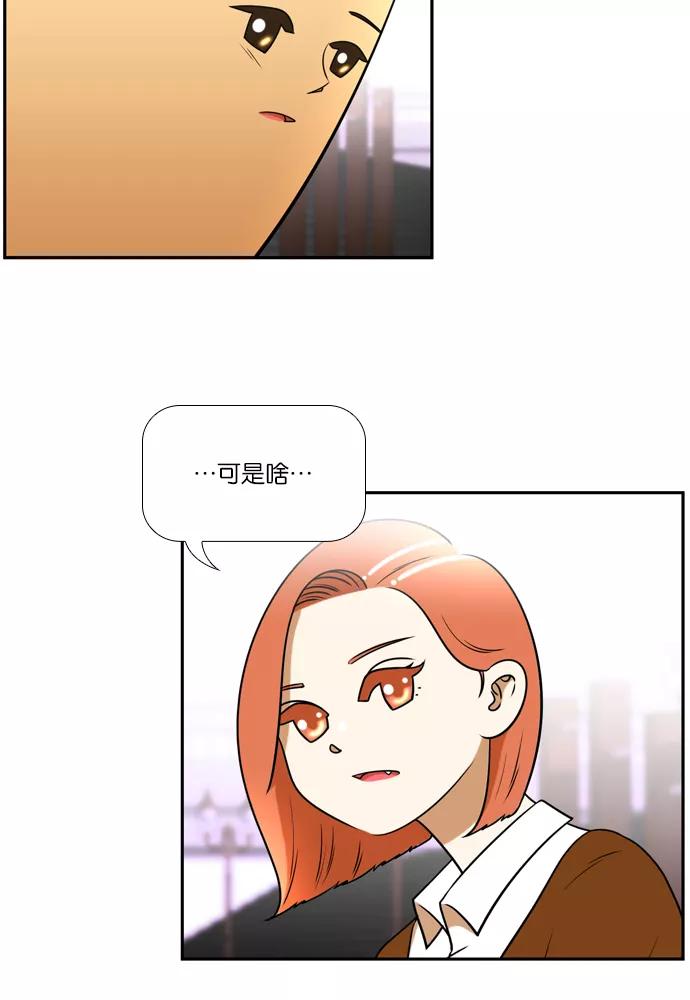 《不平凡的平凡8班》[第2部] 第31话 第26页