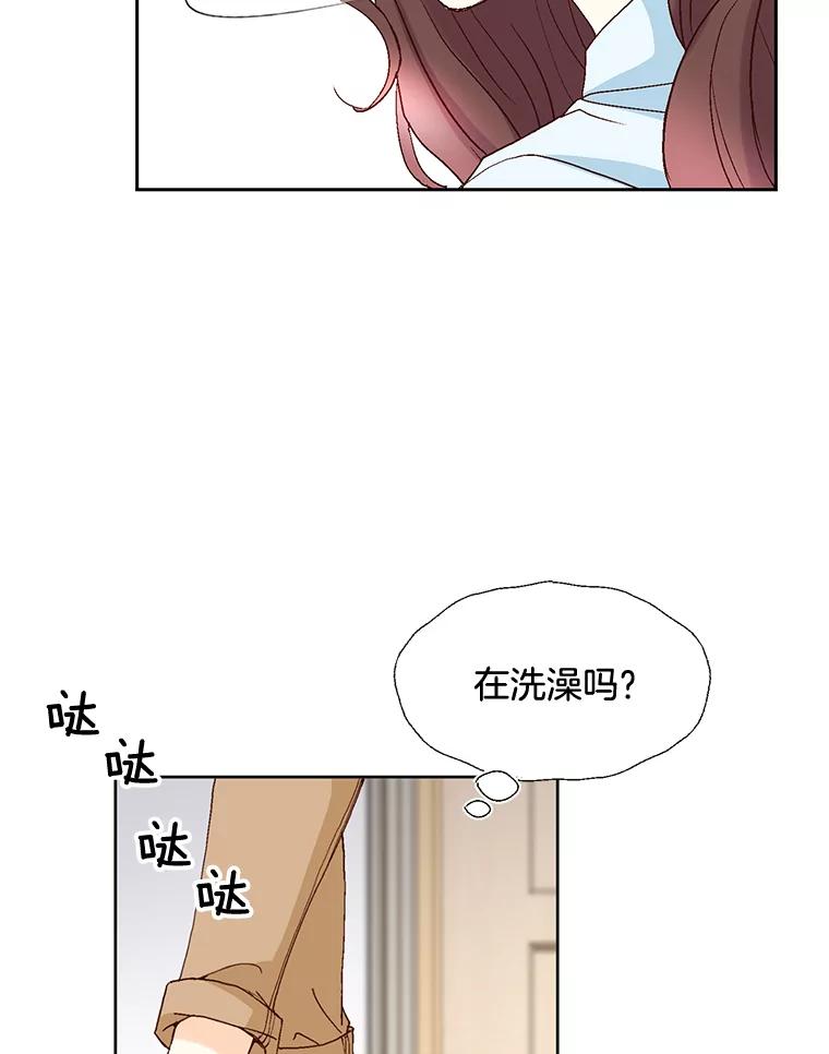 《延夏之心》95.令人不快的表白 第5页