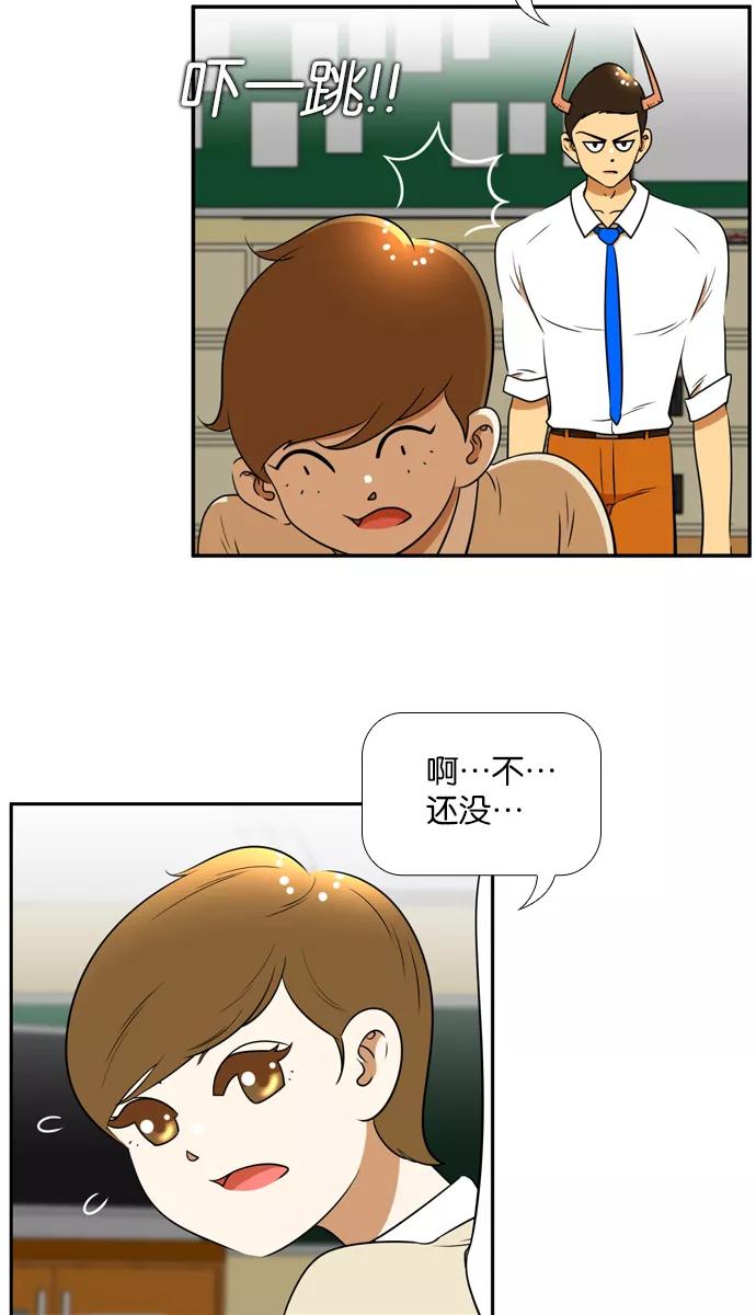 《不平凡的平凡8班》[第2部] 第31话 第42页
