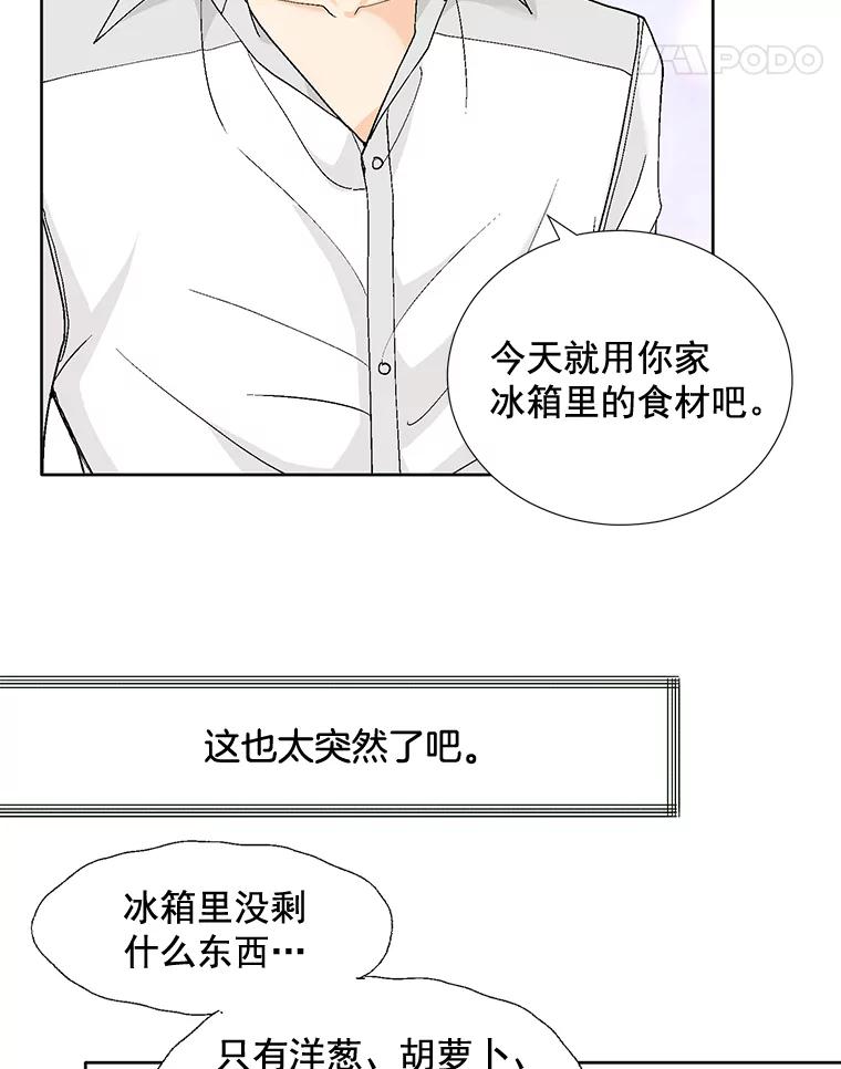 《延夏之心》95.令人不快的表白 第18页