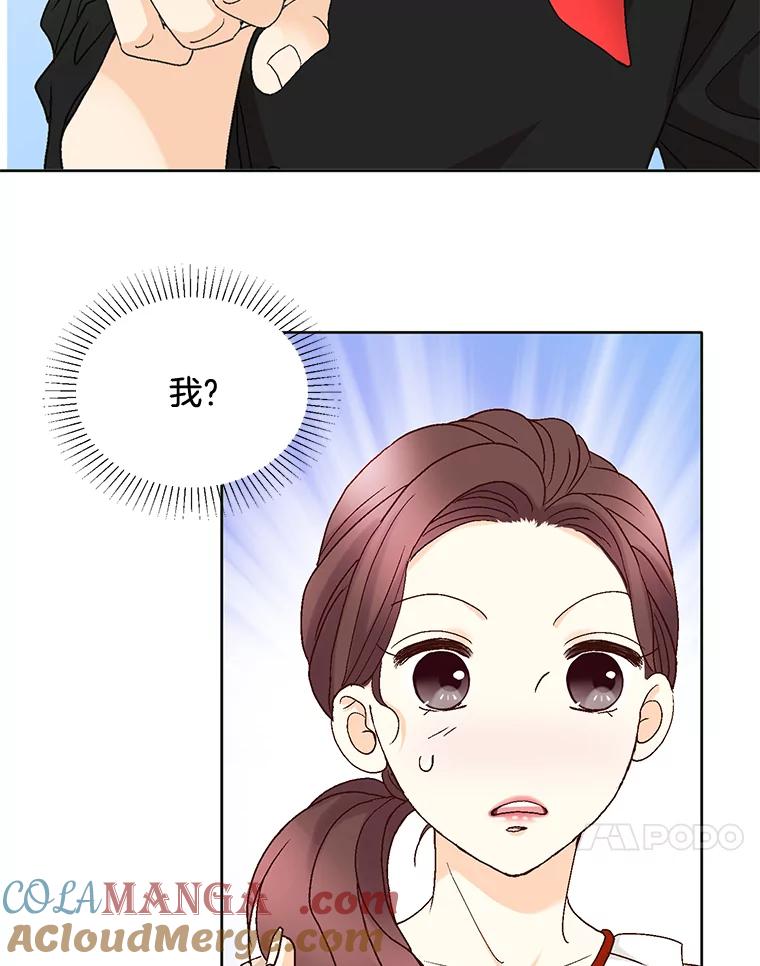 《延夏之心》95.令人不快的表白 第34页