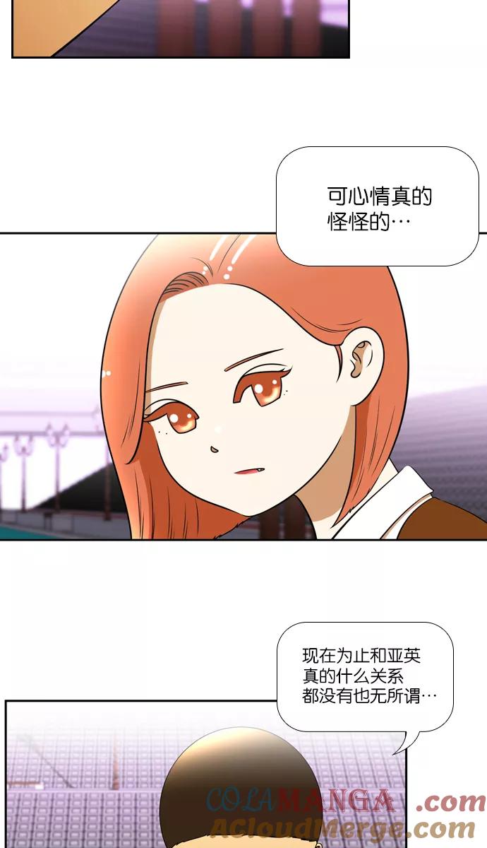 《不平凡的平凡8班》[第2部] 第31话 第28页