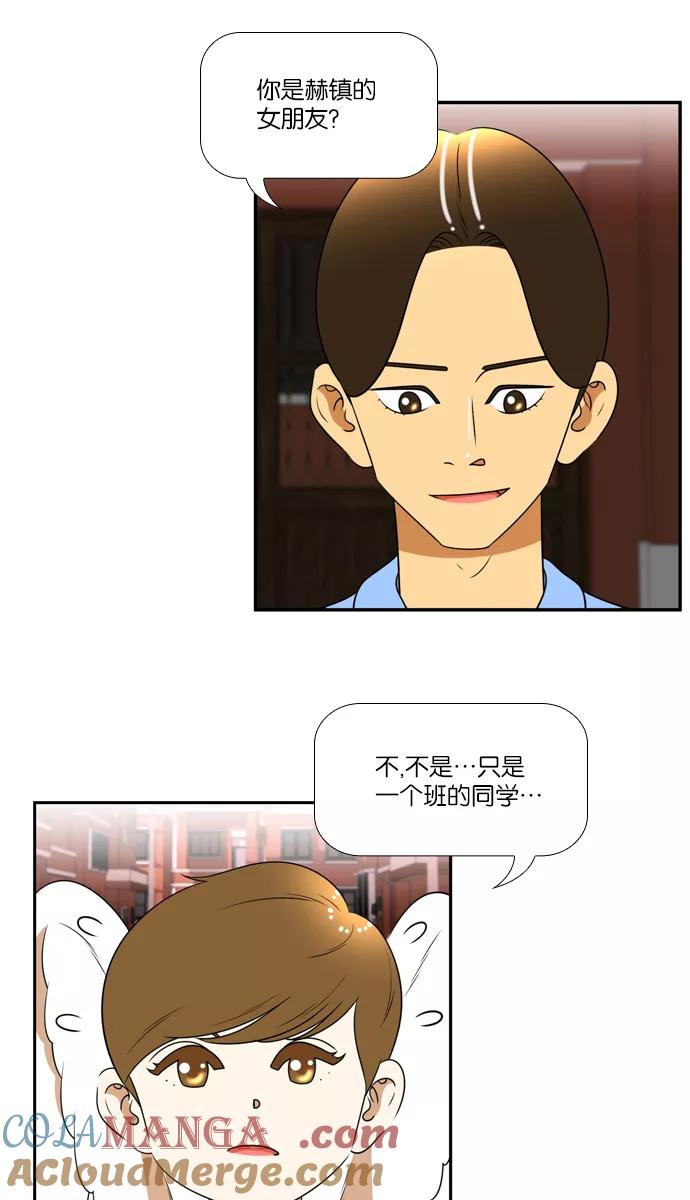 《不平凡的平凡8班》[第2部] 第31话 第4页