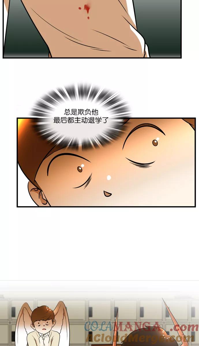 《不平凡的平凡8班》[第2部] 第31话 第46页