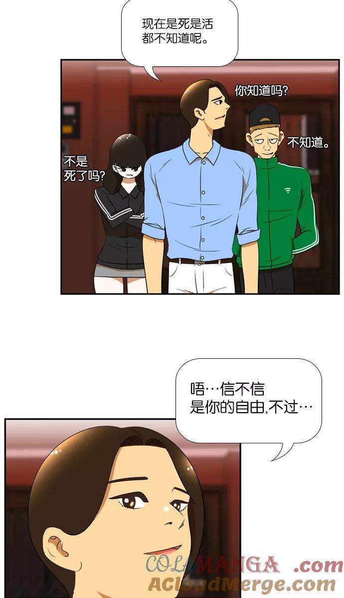 《不平凡的平凡8班》[第2部] 第31话 第10页