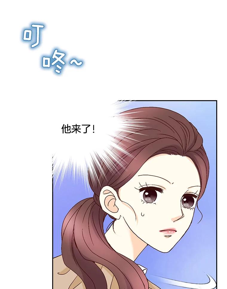 《延夏之心》95.令人不快的表白 第15页