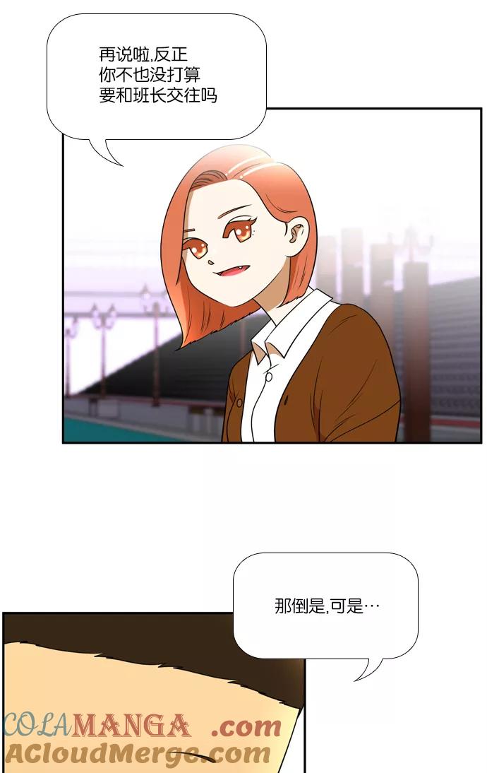 《不平凡的平凡8班》[第2部] 第31话 第25页