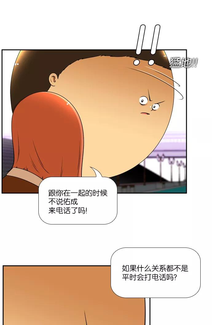 《不平凡的平凡8班》[第2部] 第31话 第21页