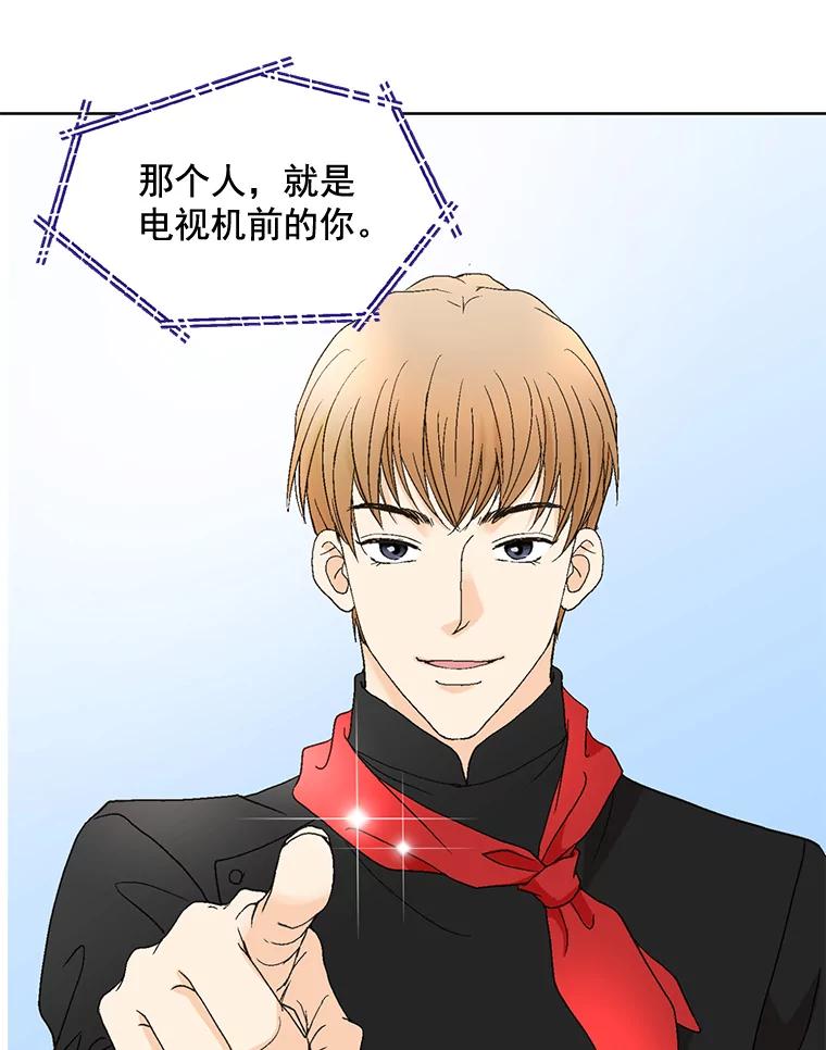 《延夏之心》95.令人不快的表白 第33页