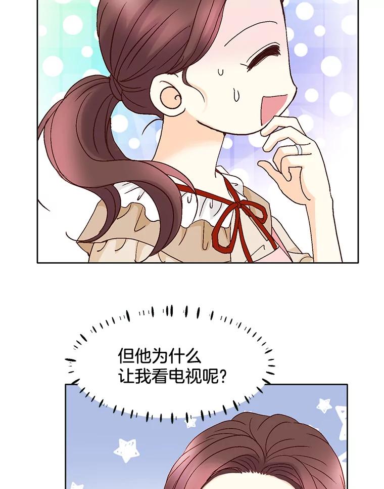 《延夏之心》95.令人不快的表白 第36页