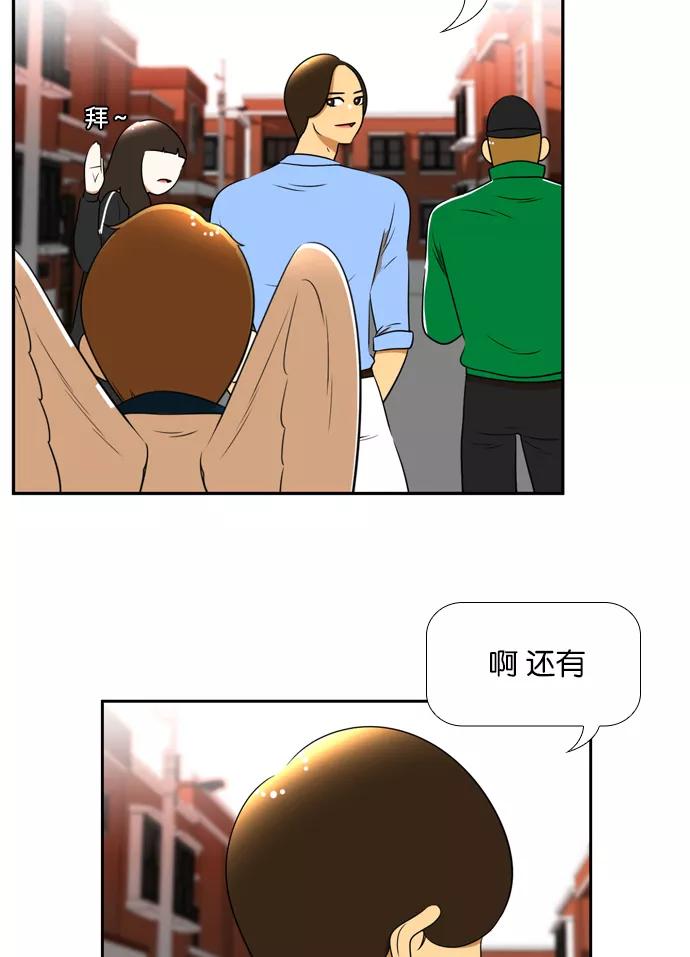 《不平凡的平凡8班》[第2部] 第31话 第12页