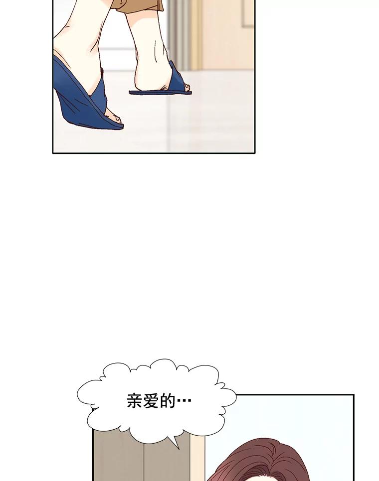《延夏之心》95.令人不快的表白 第6页