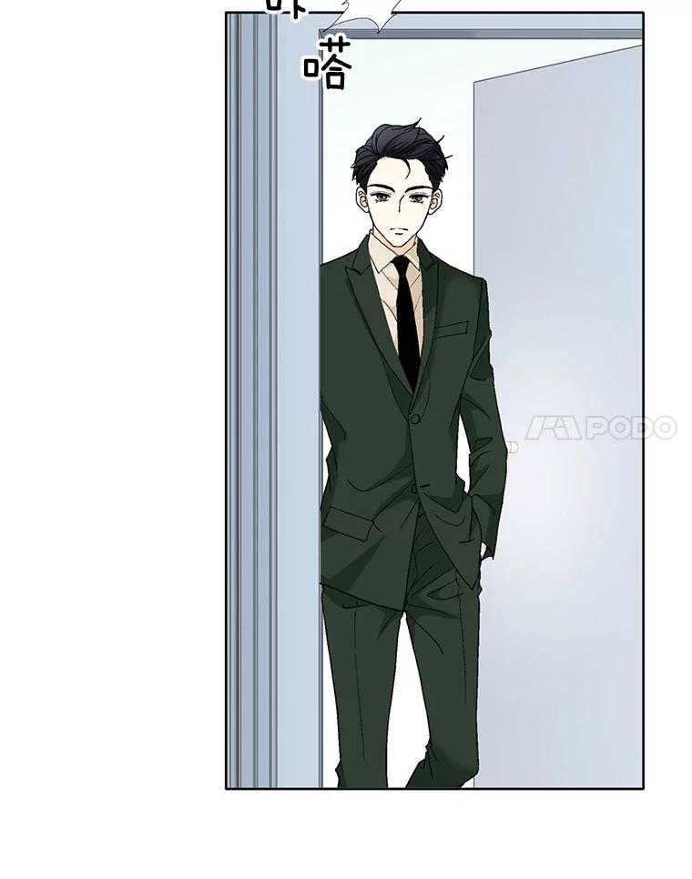 《延夏之心》95.令人不快的表白 第68页