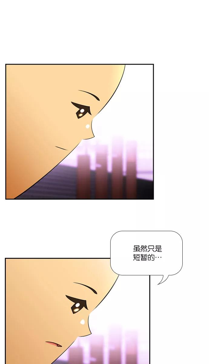 《不平凡的平凡8班》[第2部] 第31话 第27页