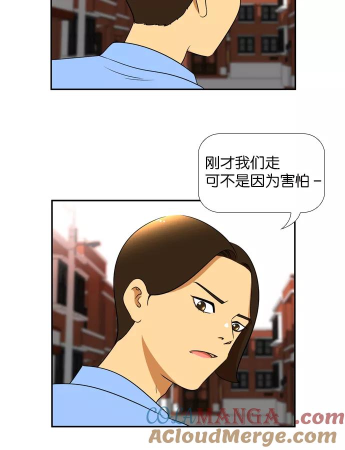 《不平凡的平凡8班》[第2部] 第31话 第13页