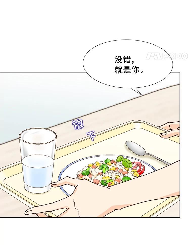 《延夏之心》95.令人不快的表白 第38页