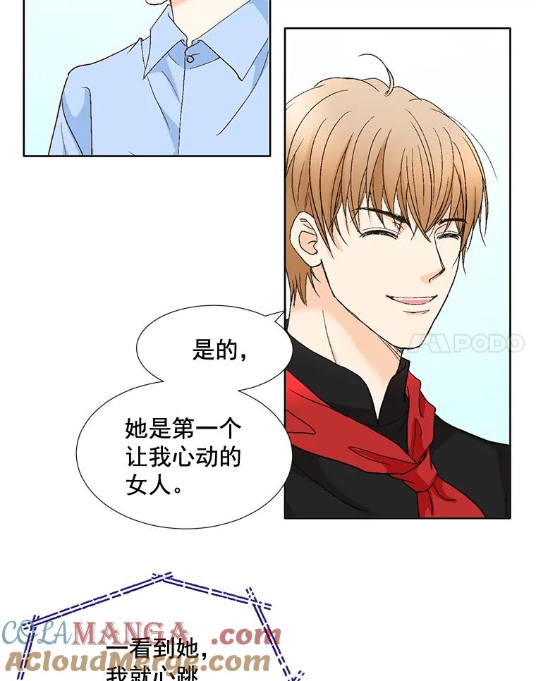 《延夏之心》95.令人不快的表白 第31页