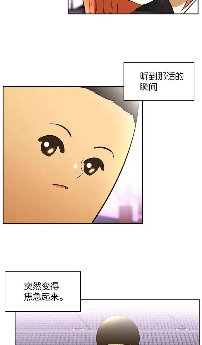 《不平凡的平凡8班》[第2部] 第31话 第35页