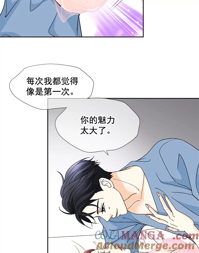 《延夏之心》96.戒断反应 第70页