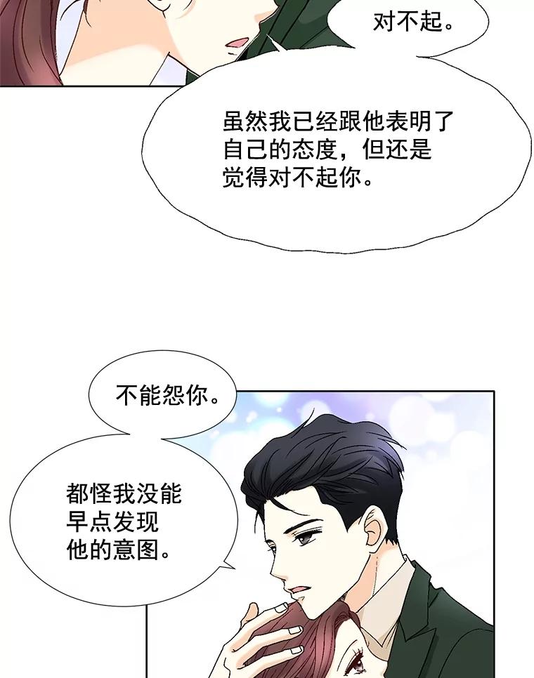 《延夏之心》96.戒断反应 第29页