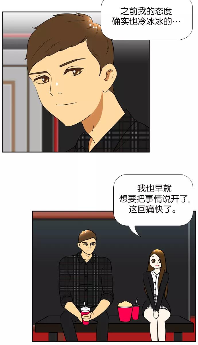 《不平凡的平凡8班》[第2部] 第32话 第5页
