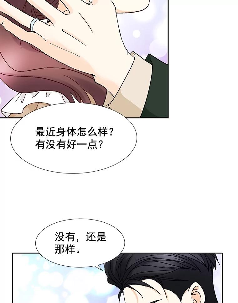 《延夏之心》96.戒断反应 第36页