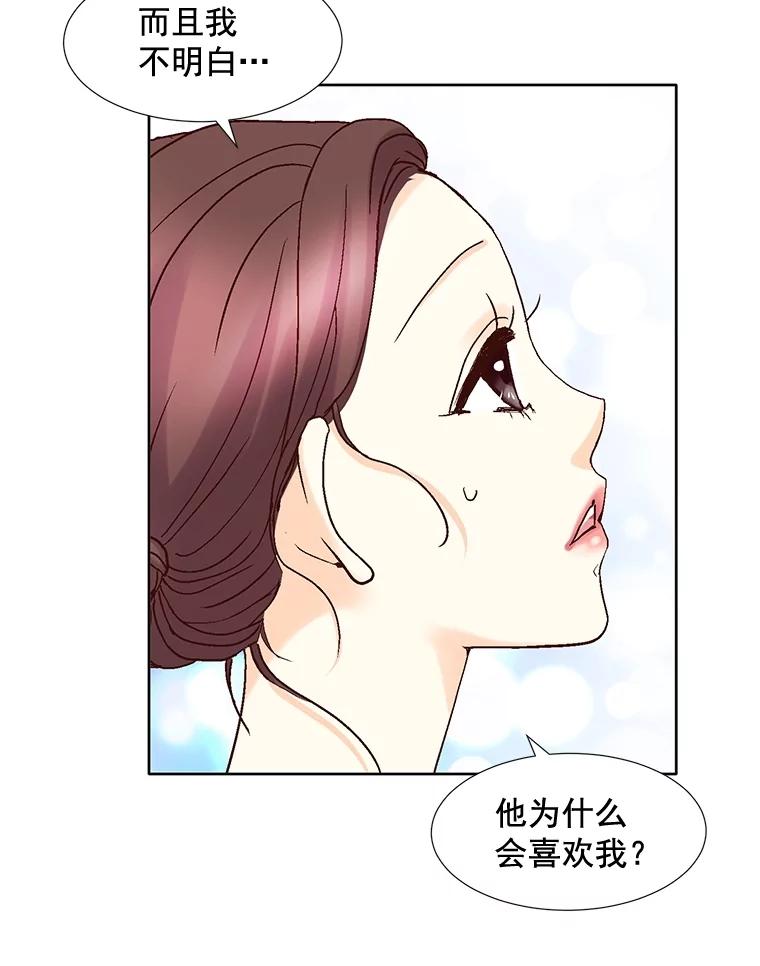 《延夏之心》96.戒断反应 第32页