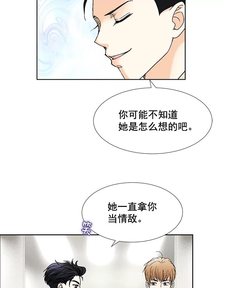 《延夏之心》96.戒断反应 第12页