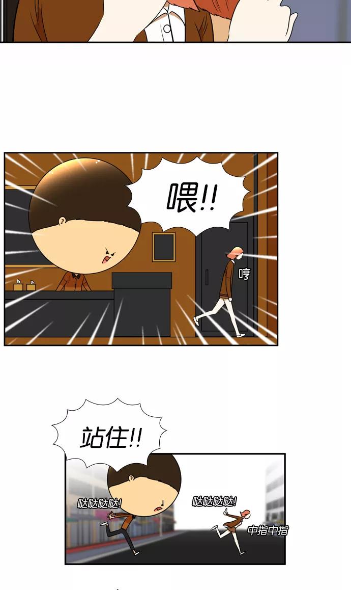 《不平凡的平凡8班》[第2部] 第32话 第35页