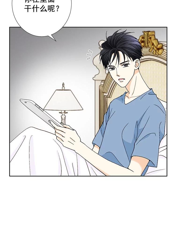 《延夏之心》96.戒断反应 第50页
