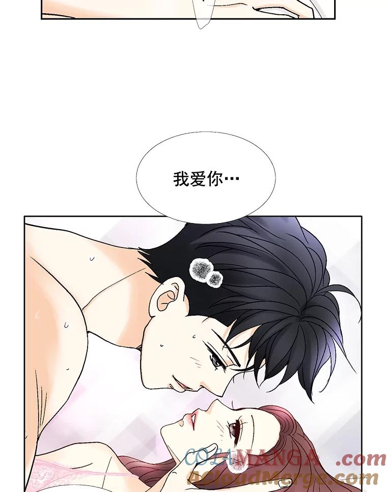 《延夏之心》96.戒断反应 第76页