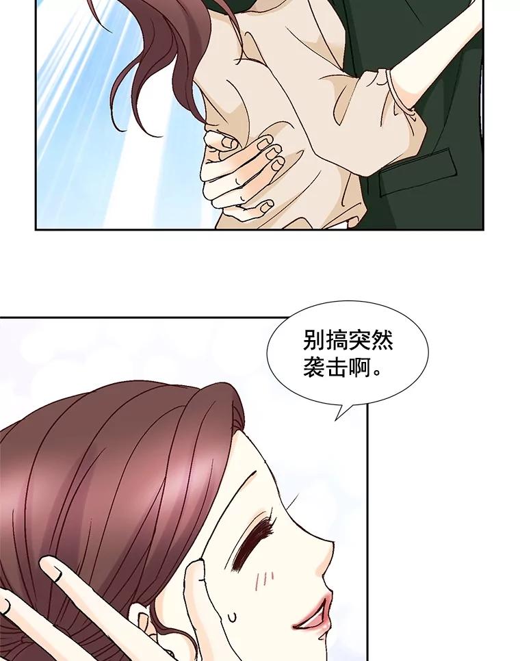《延夏之心》96.戒断反应 第35页