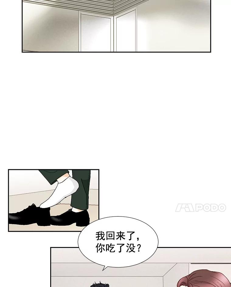 《延夏之心》96.戒断反应 第24页