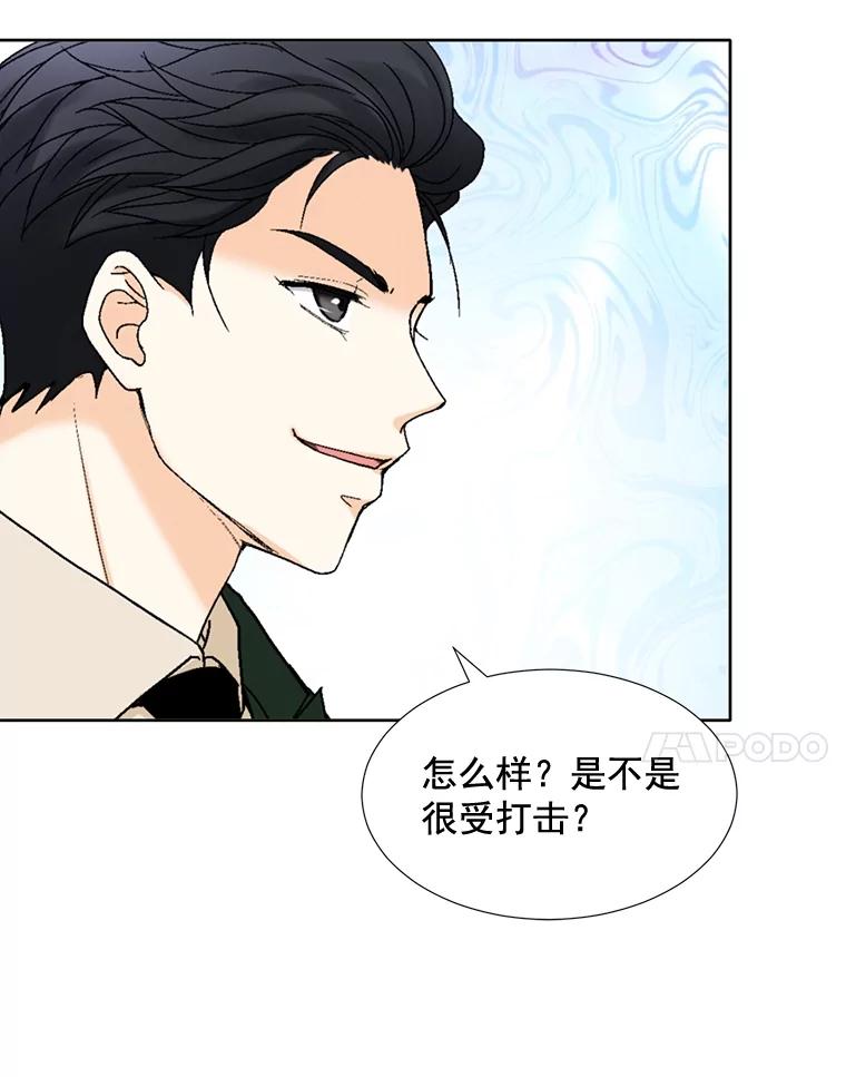 《延夏之心》96.戒断反应 第14页
