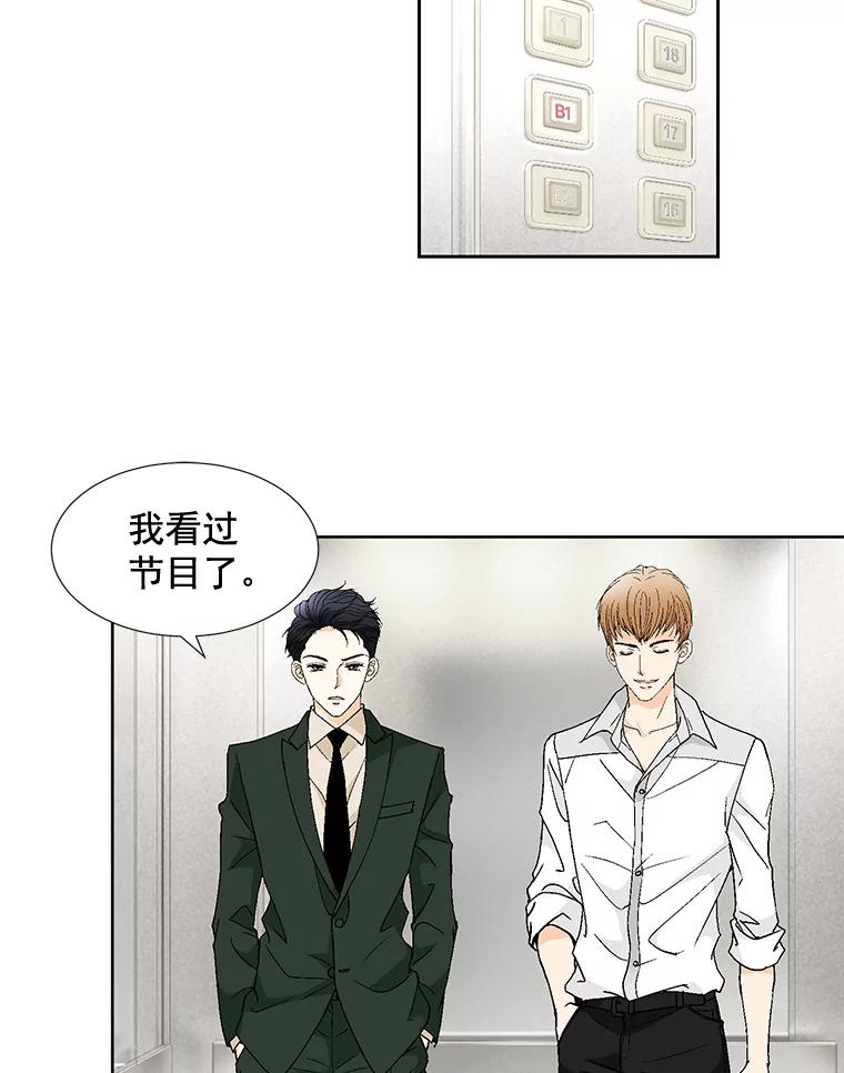 《延夏之心》96.戒断反应 第5页