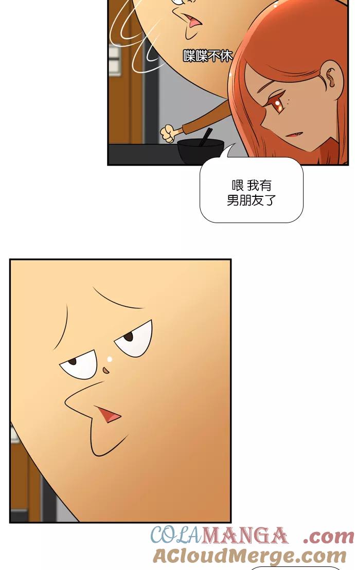 《不平凡的平凡8班》[第2部] 第32话 第22页