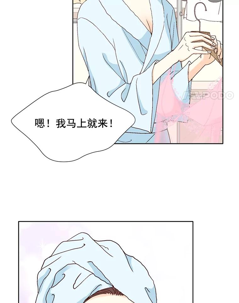 《延夏之心》96.戒断反应 第48页