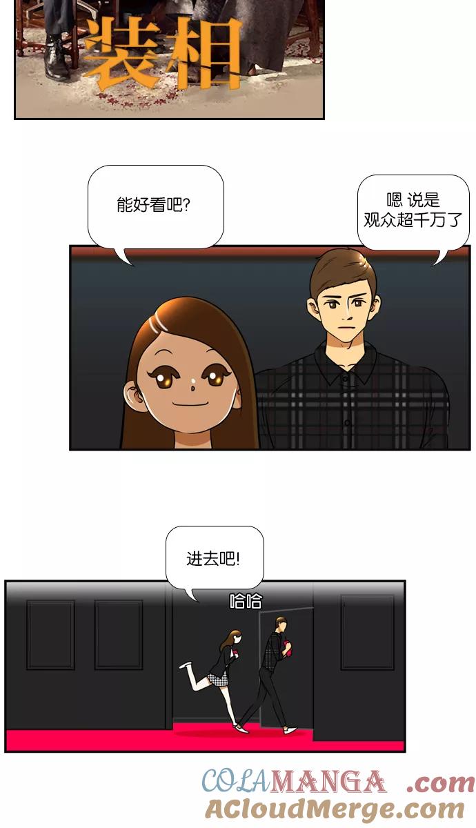 《不平凡的平凡8班》[第2部] 第32话 第10页