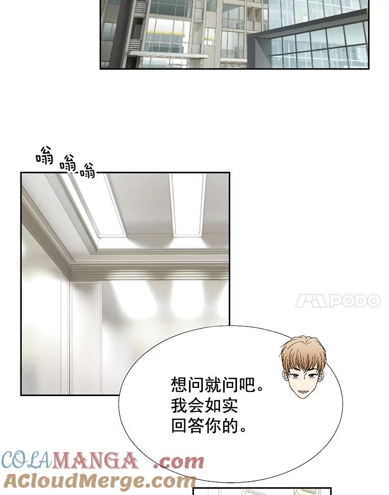 《延夏之心》96.戒断反应 第4页