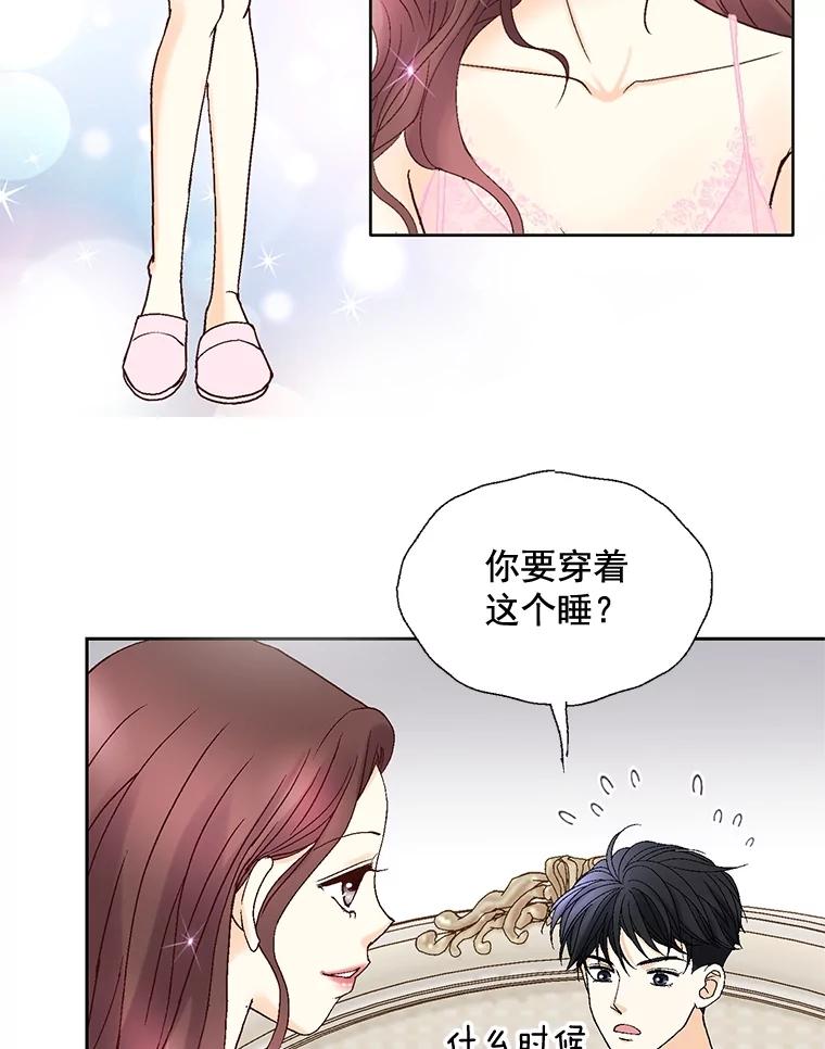 《延夏之心》96.戒断反应 第53页