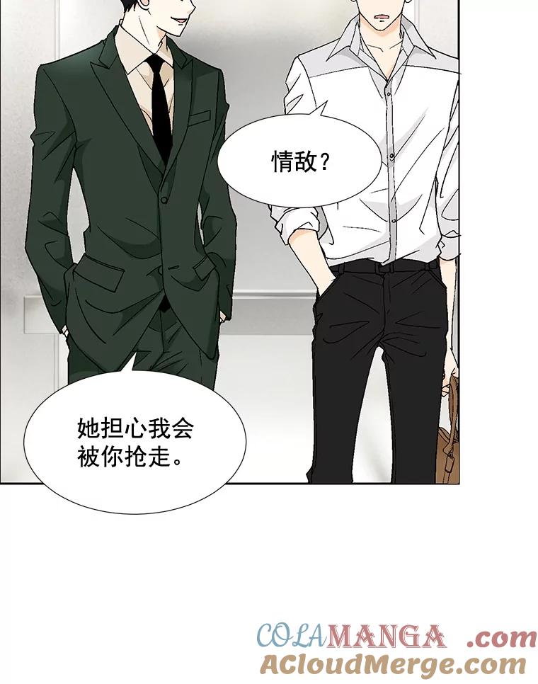 《延夏之心》96.戒断反应 第13页