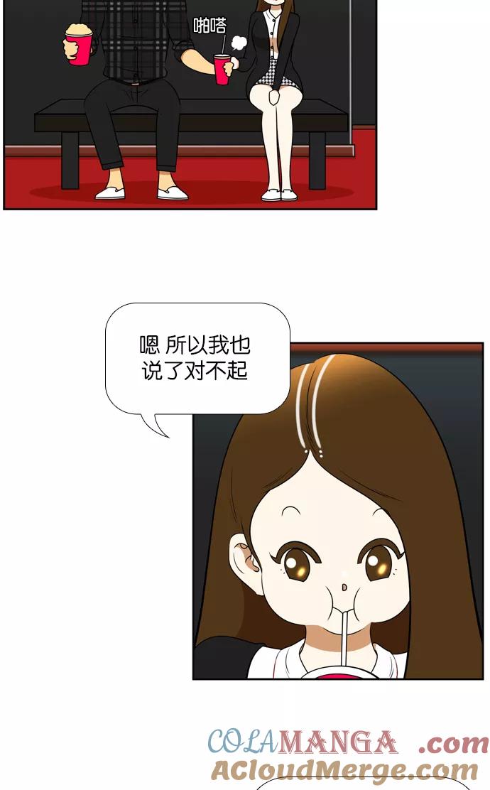 《不平凡的平凡8班》[第2部] 第32话 第4页