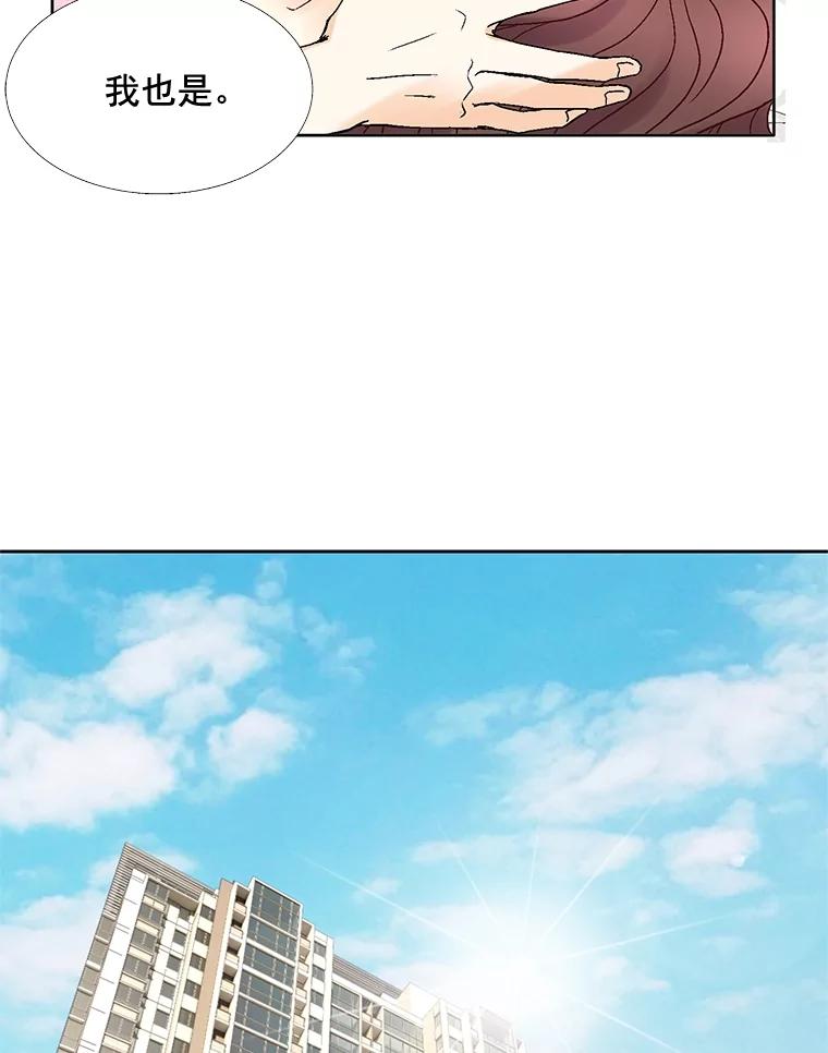 《延夏之心》96.戒断反应 第77页