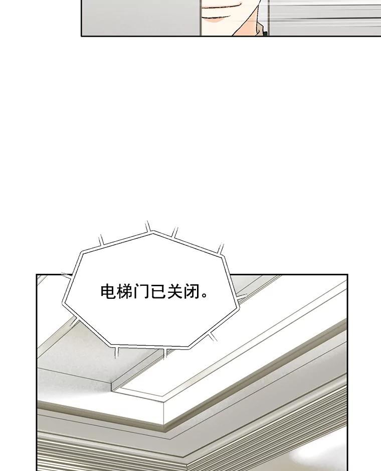《延夏之心》96.戒断反应 第23页