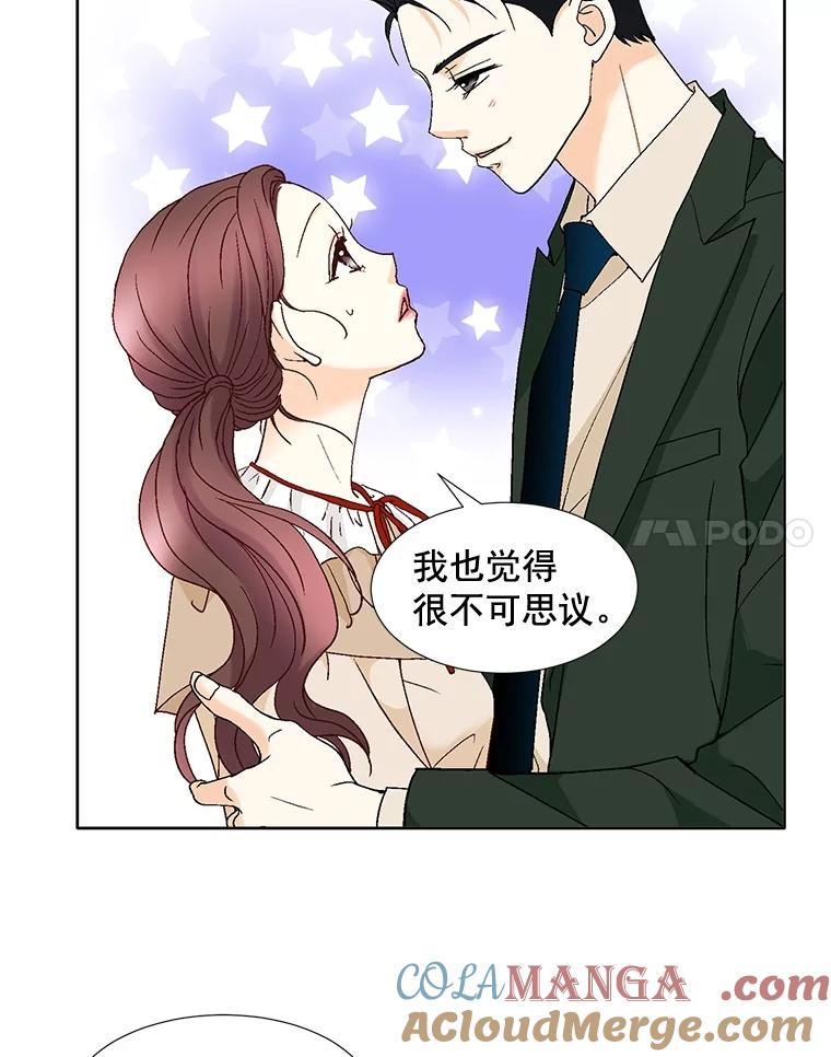 《延夏之心》96.戒断反应 第31页