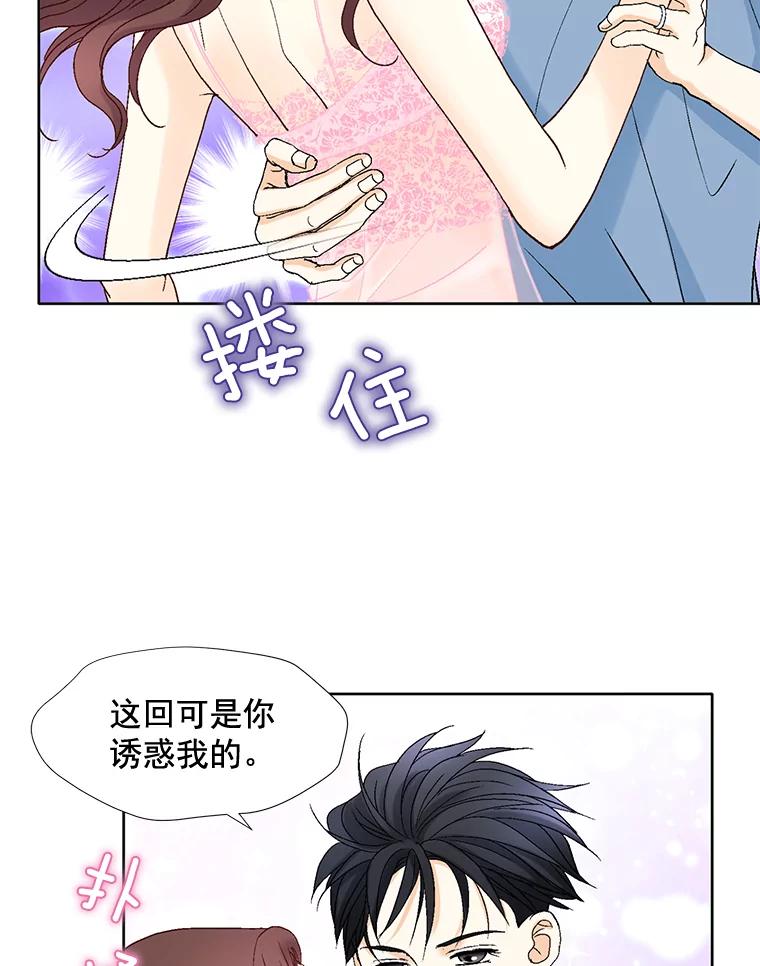 《延夏之心》96.戒断反应 第66页