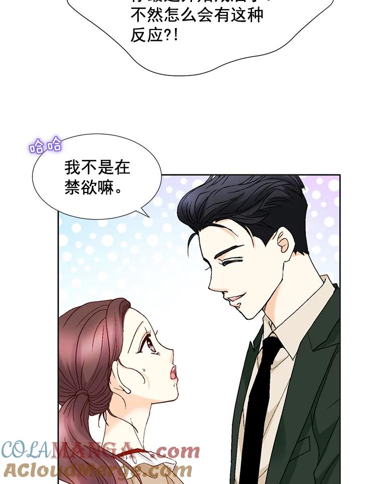 《延夏之心》96.戒断反应 第40页